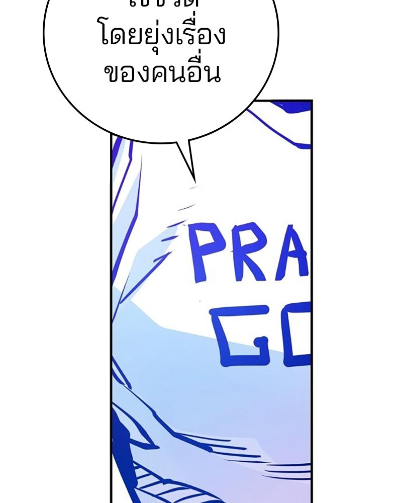 Player - หน้า 38