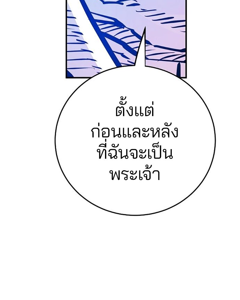 Player - หน้า 39