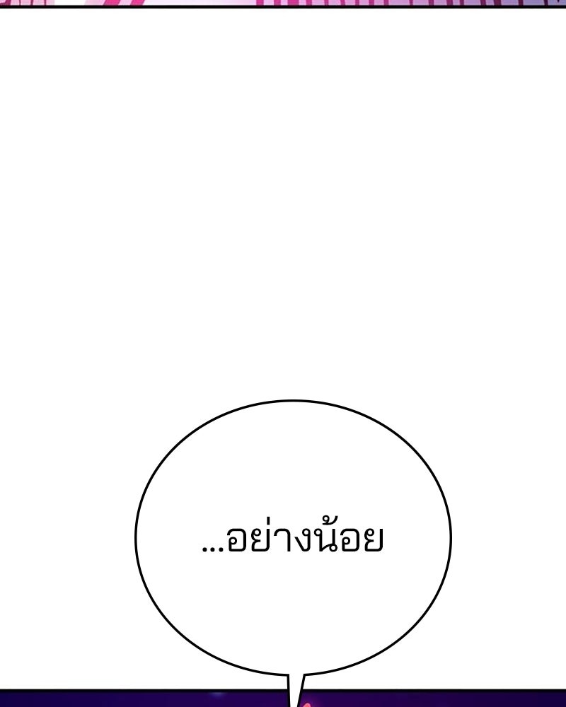 Player - หน้า 43