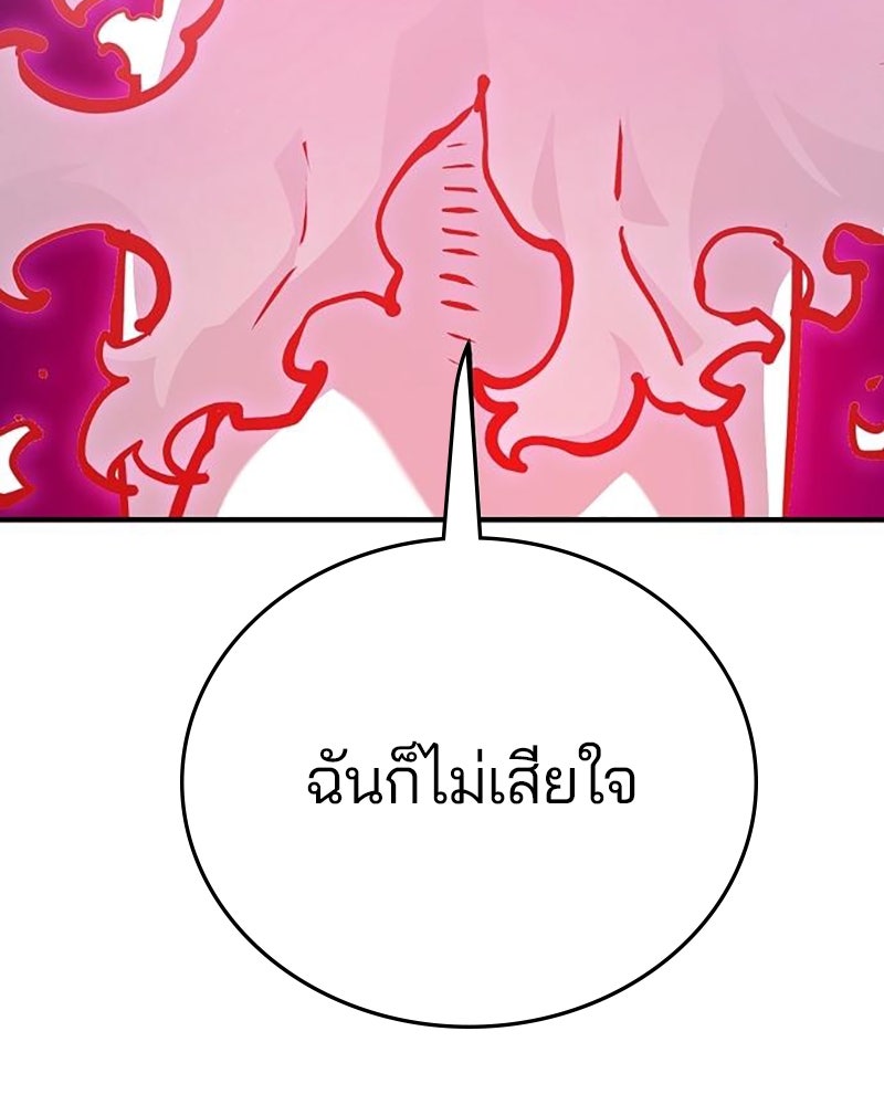 Player - หน้า 45