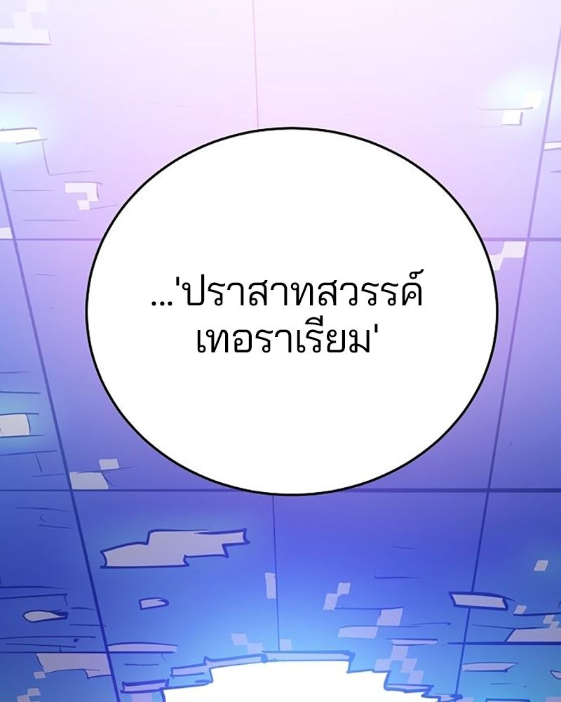 Player - หน้า 47