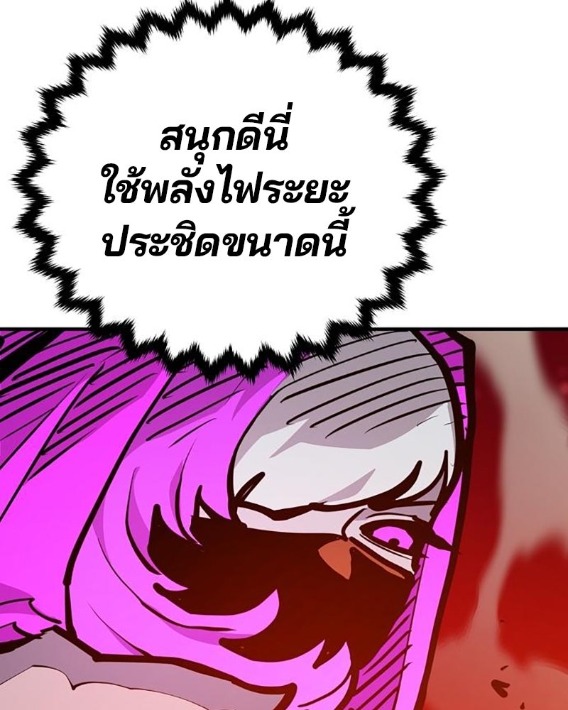 Player - หน้า 98
