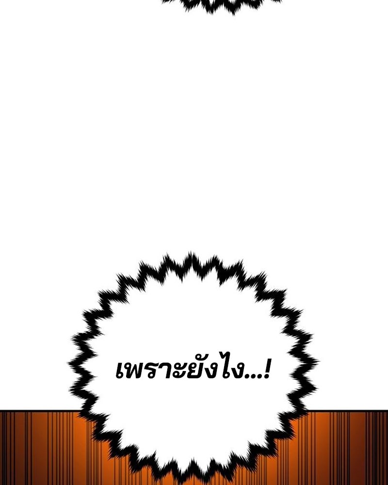 Player - หน้า 151