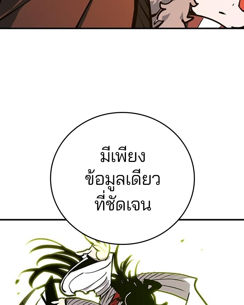 Player - หน้า 33