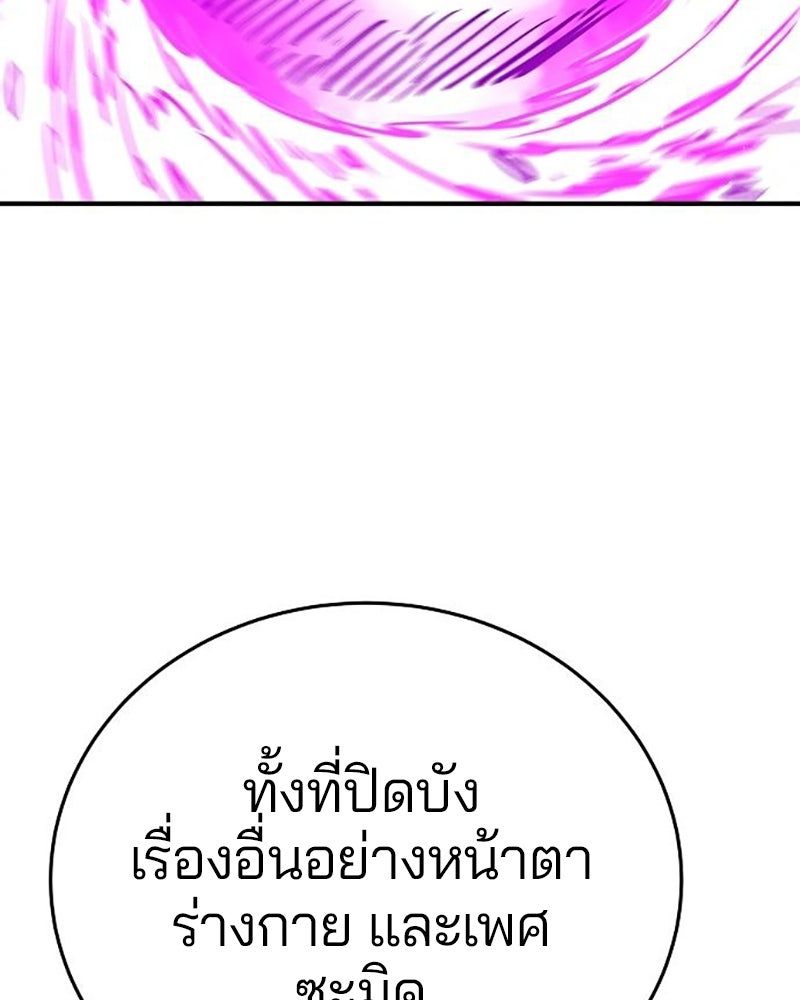 Player - หน้า 39
