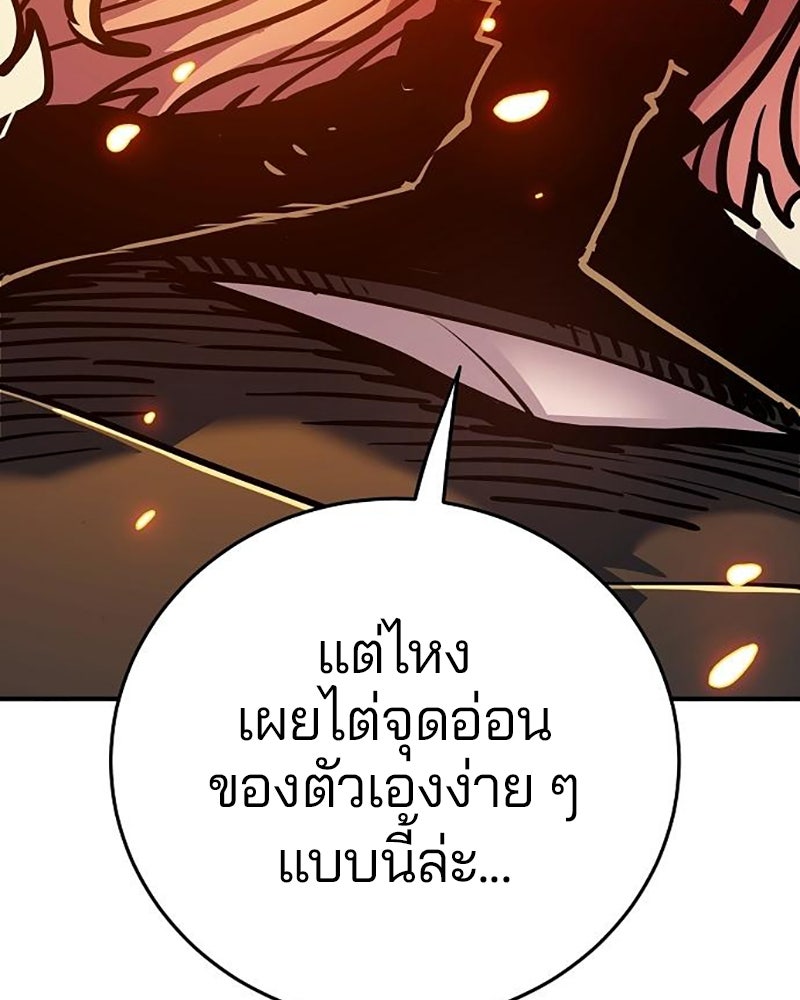 Player - หน้า 41