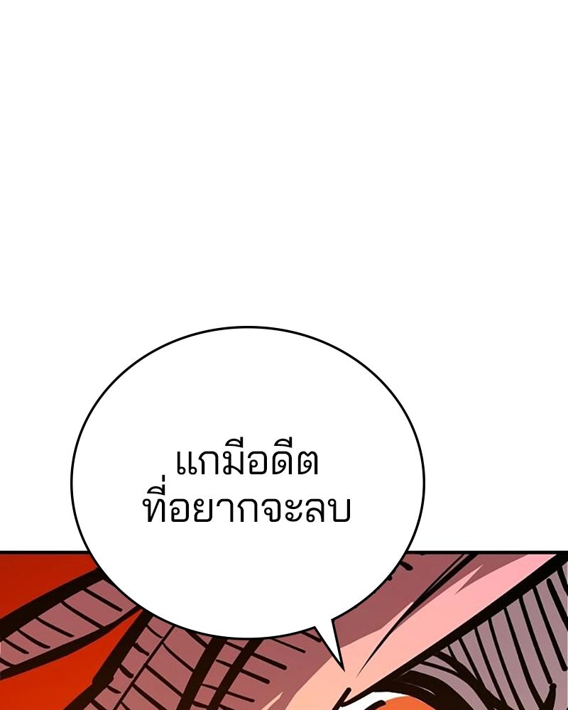 Player - หน้า 44