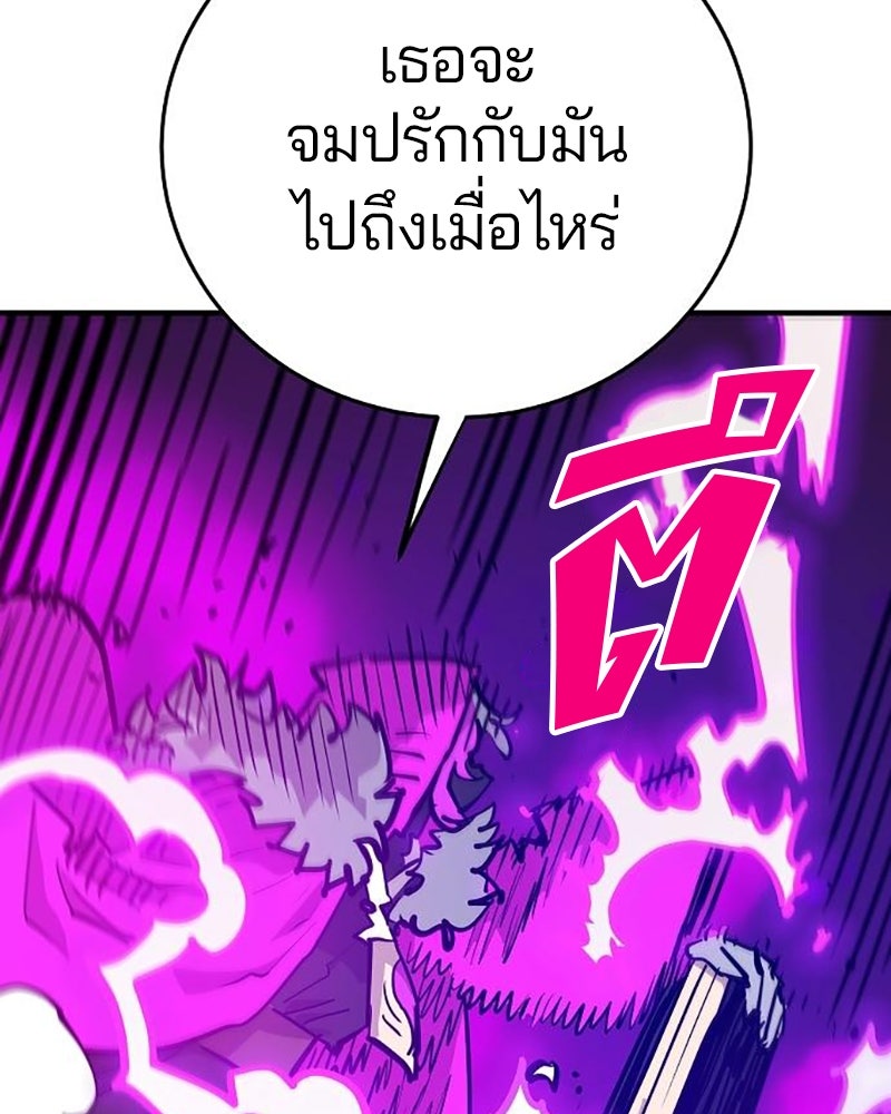 Player - หน้า 69