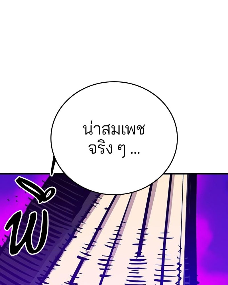 Player - หน้า 71