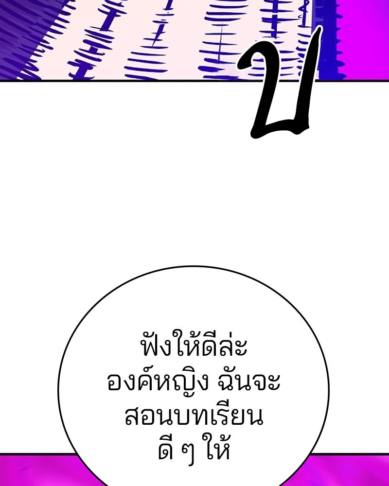 Player - หน้า 72
