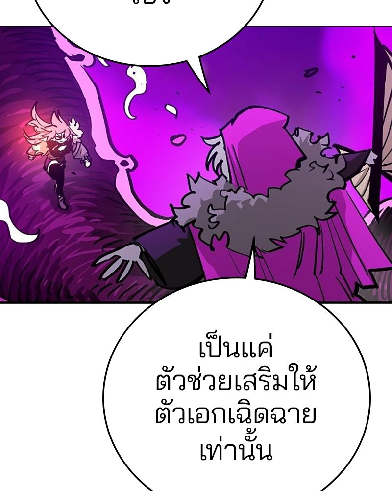 Player - หน้า 76