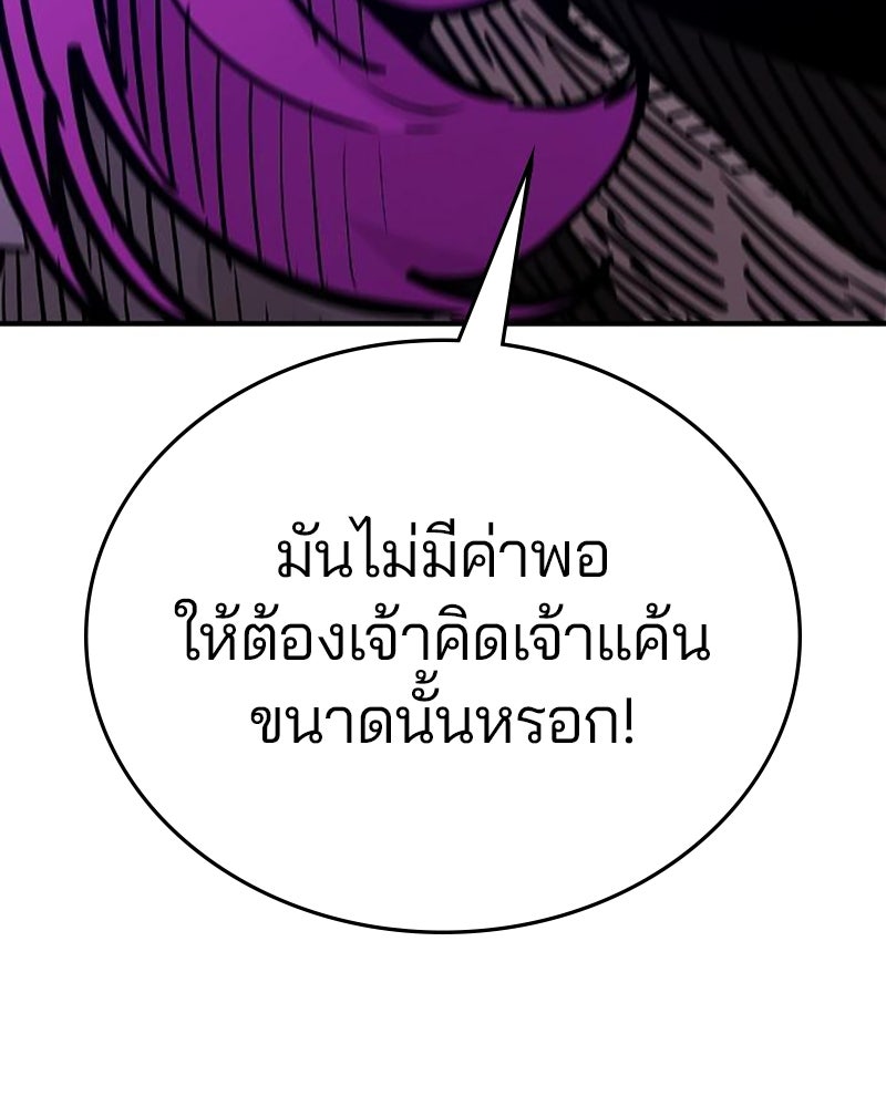 Player - หน้า 79