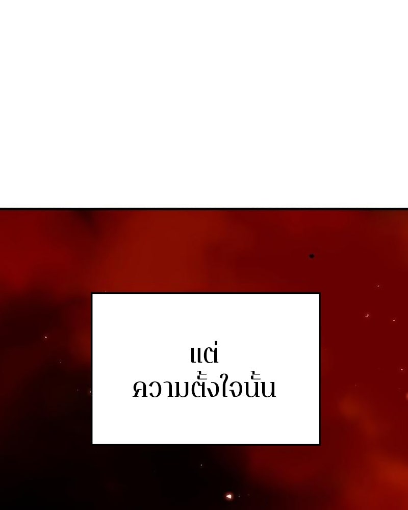 Player - หน้า 103
