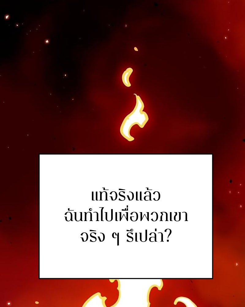 Player - หน้า 104