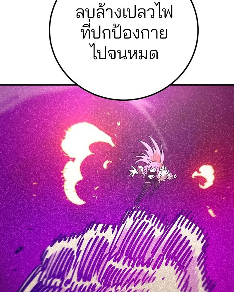 Player - หน้า 113