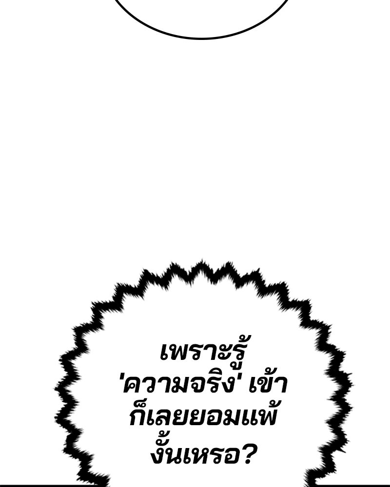 Player - หน้า 116