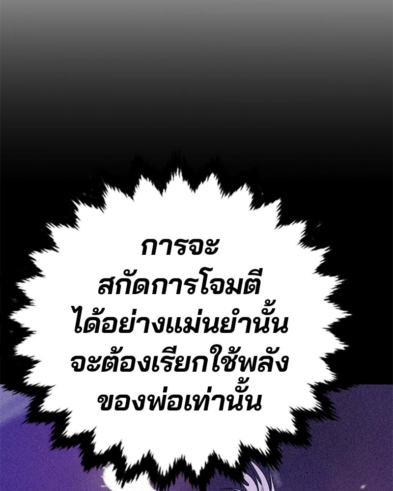 Player - หน้า 128