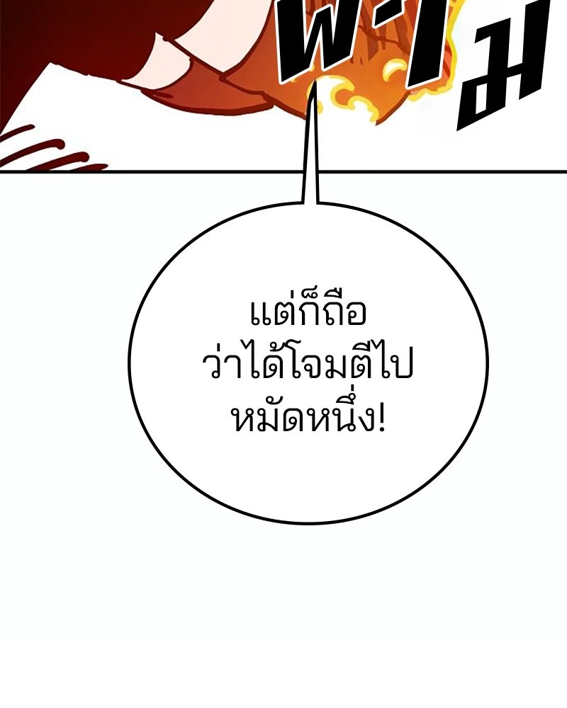 Player - หน้า 138