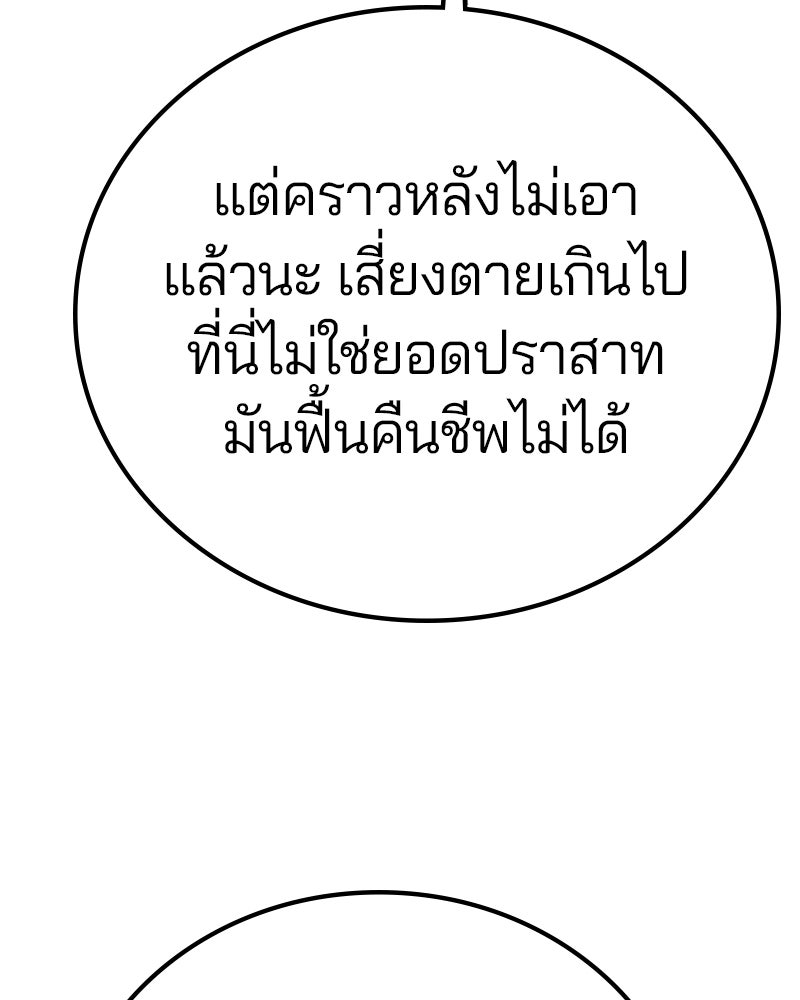 Player - หน้า 141