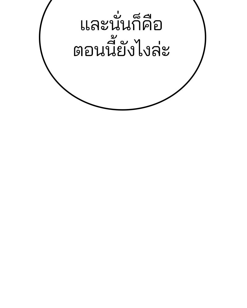 Player - หน้า 148