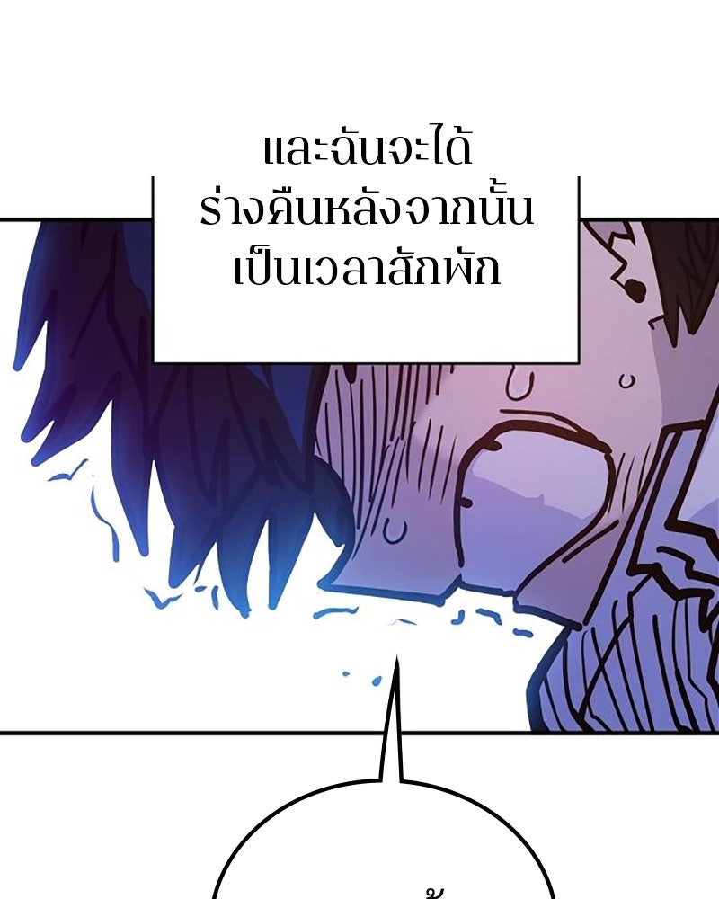Player - หน้า 24