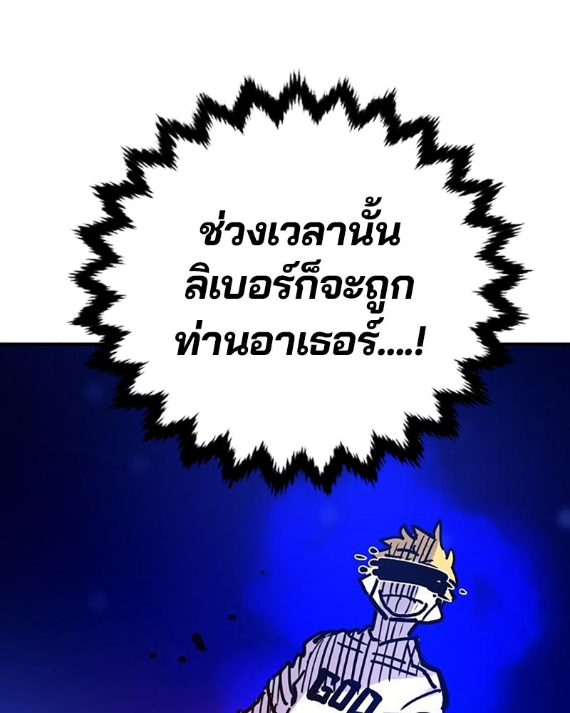 Player - หน้า 28