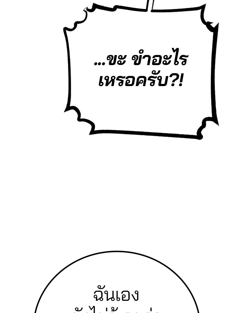 Player - หน้า 75