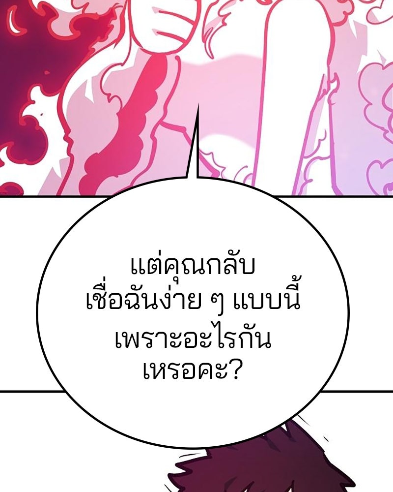 Player - หน้า 77