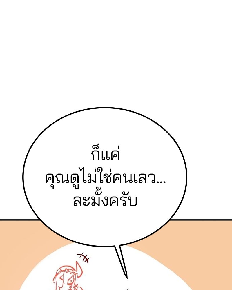 Player - หน้า 79