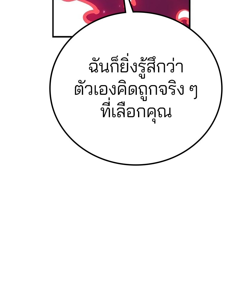 Player - หน้า 83
