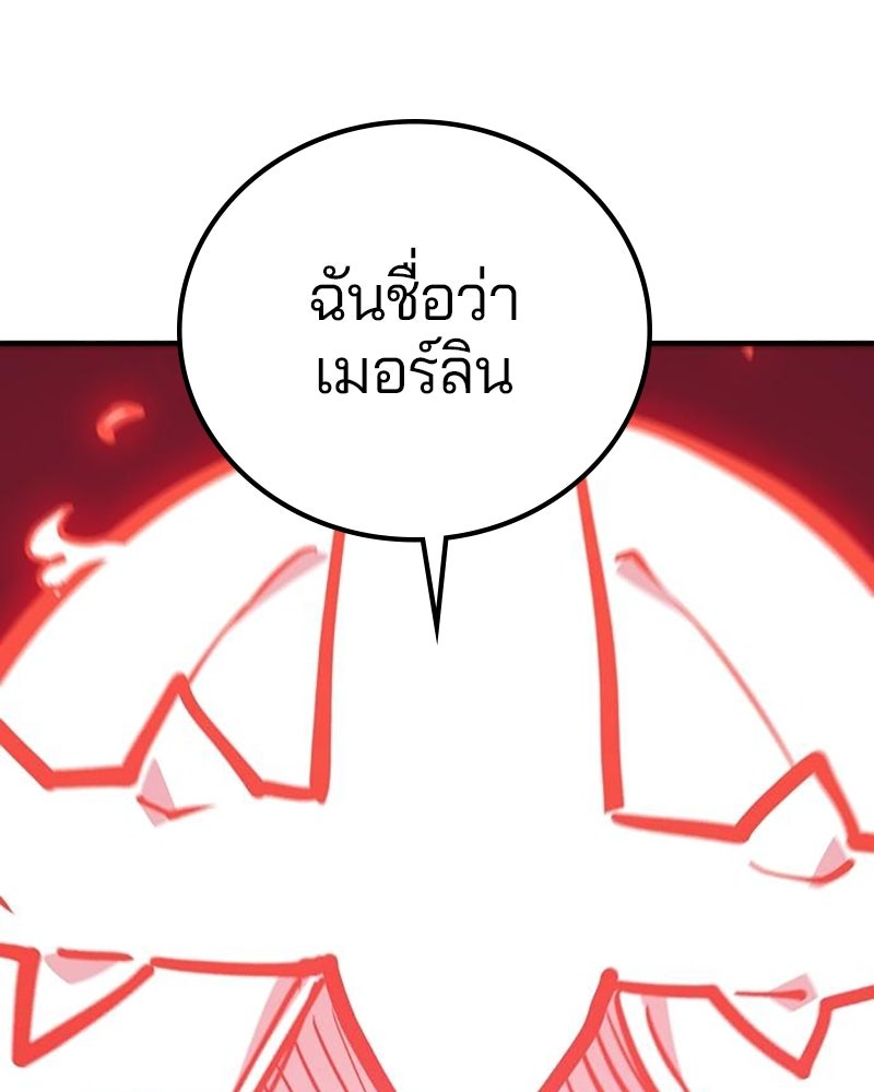 Player - หน้า 84