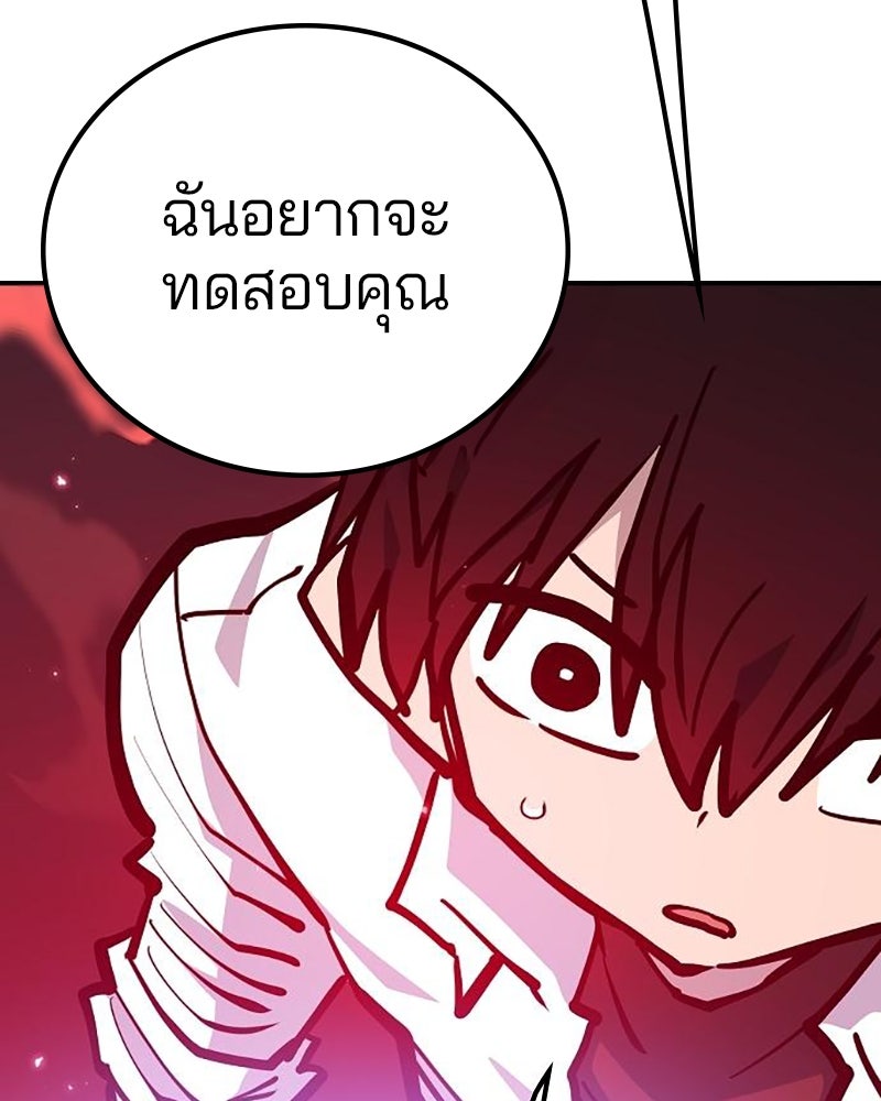 Player - หน้า 87