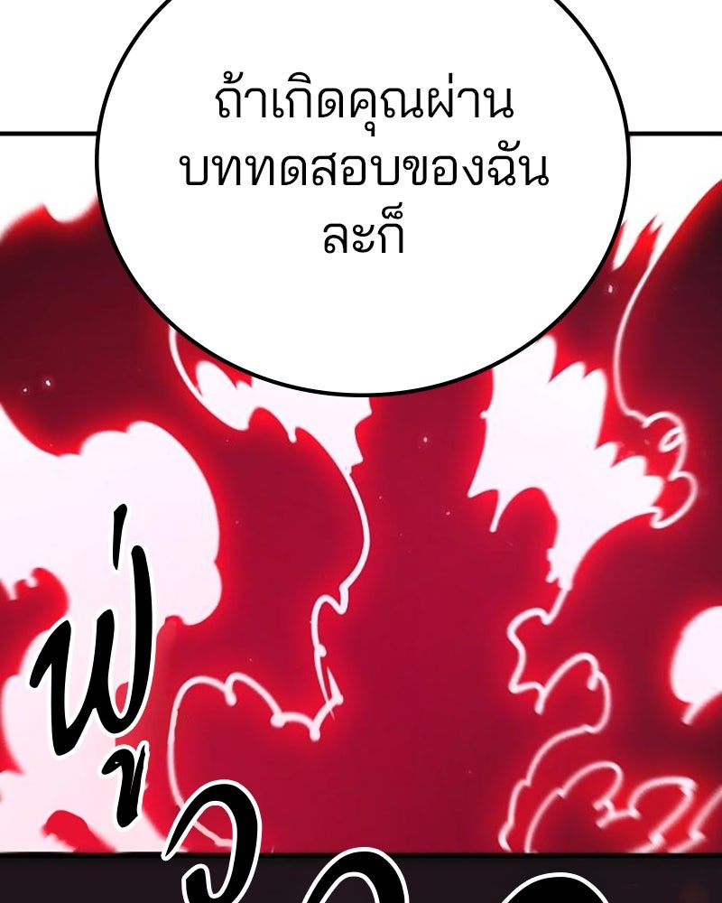 Player - หน้า 89