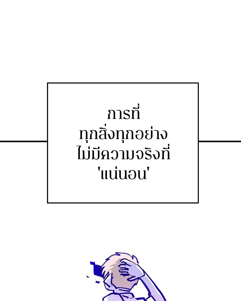 Player - หน้า 129