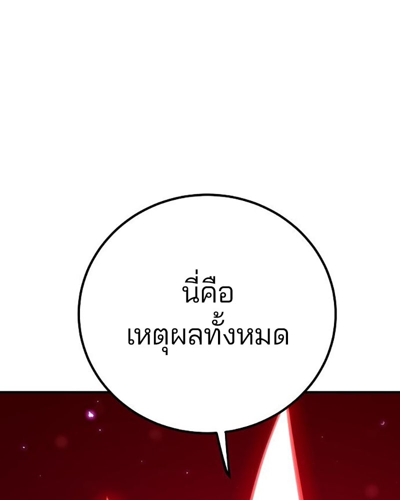 Player - หน้า 147