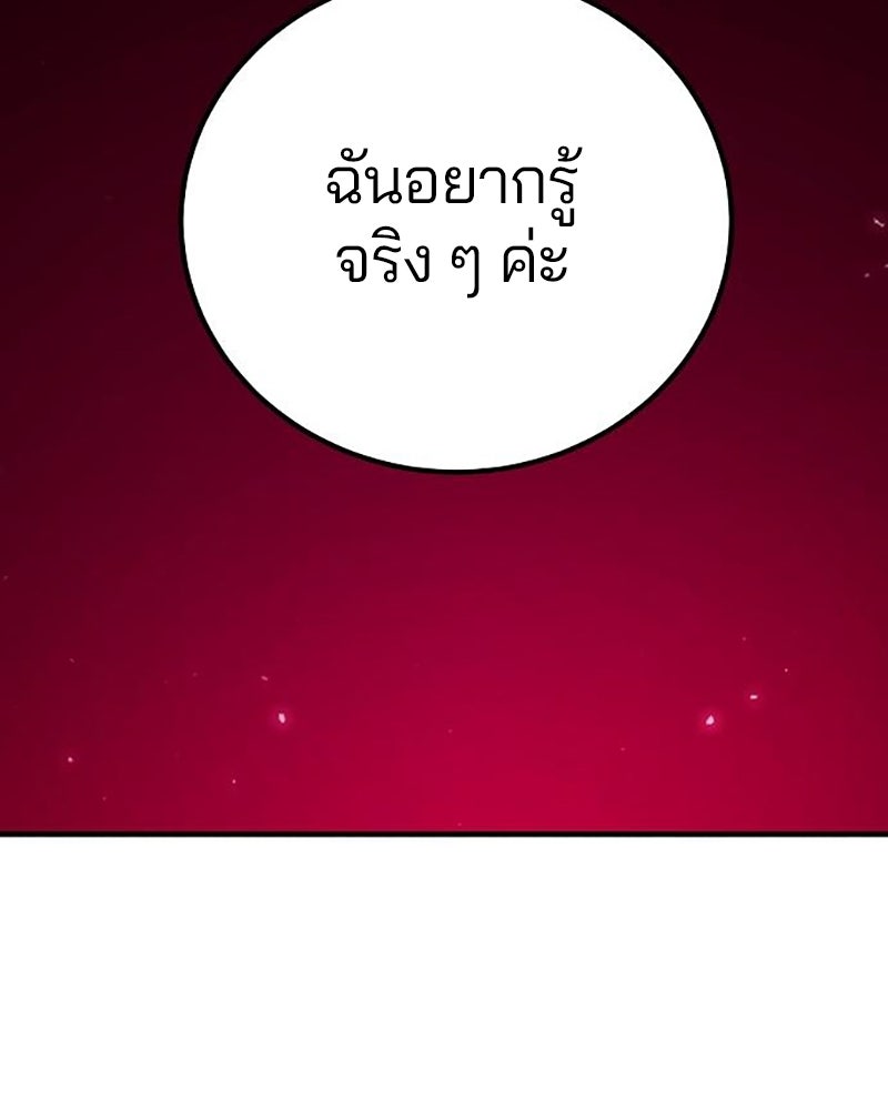 Player - หน้า 151