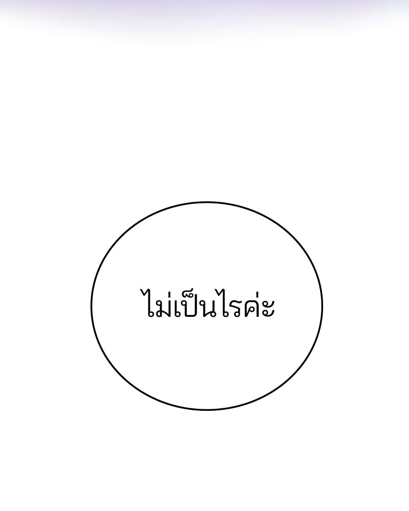 Player - หน้า 28