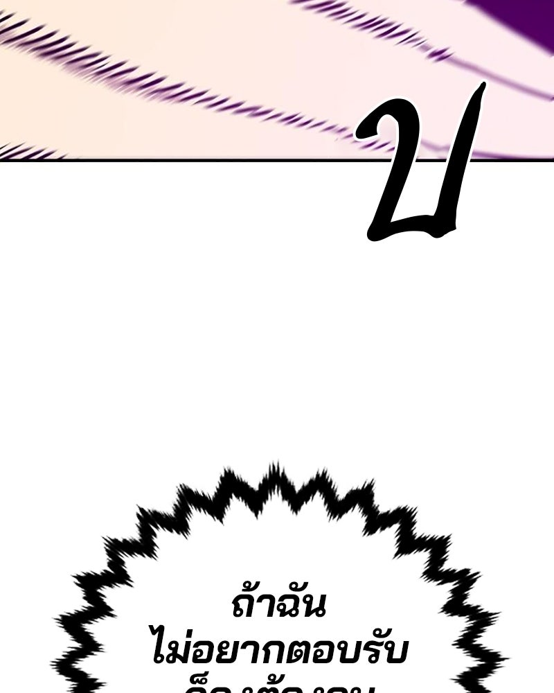 Player - หน้า 45