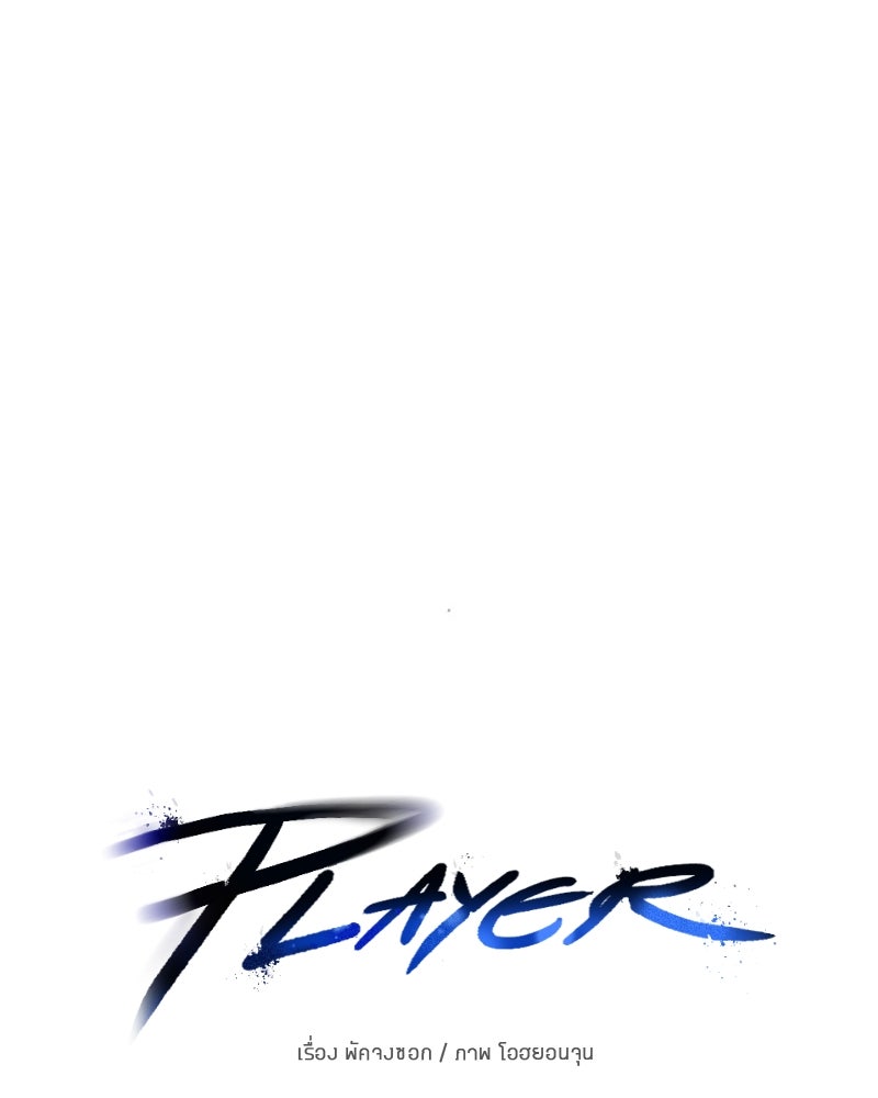 Player - หน้า 6