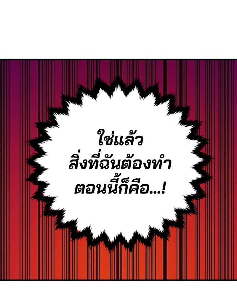 Player - หน้า 73
