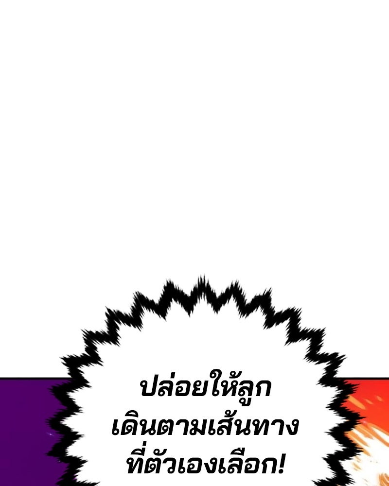 Player - หน้า 74