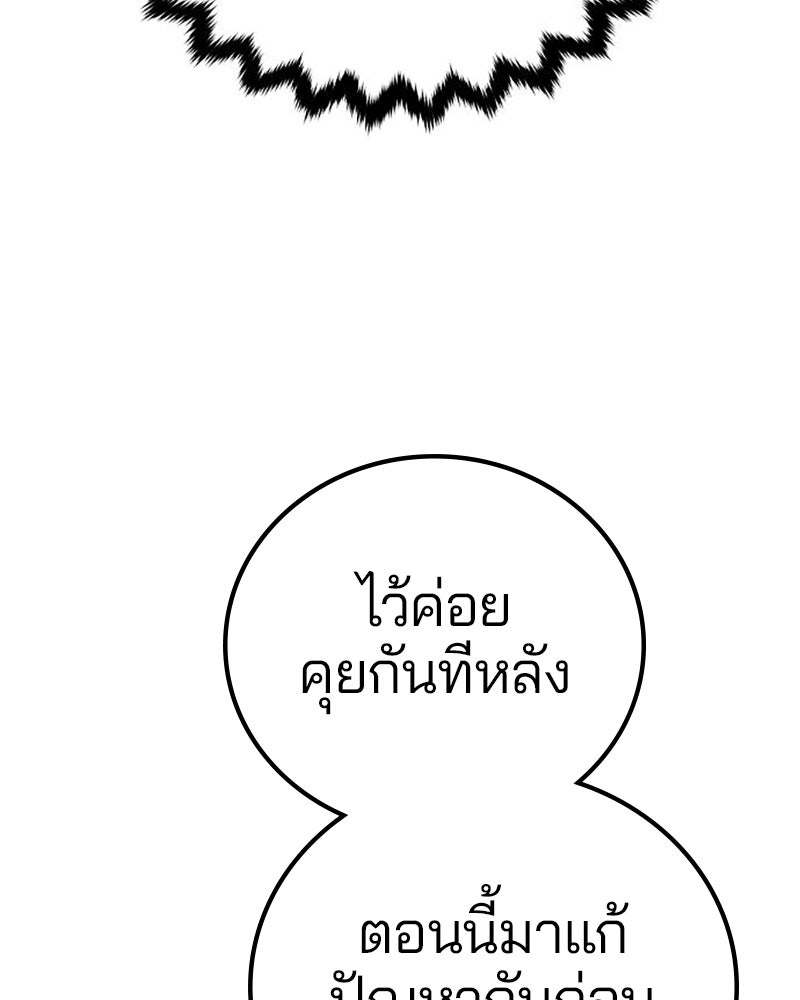 Player - หน้า 129