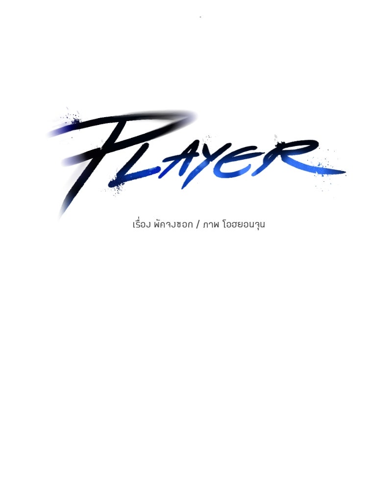 Player - หน้า 28