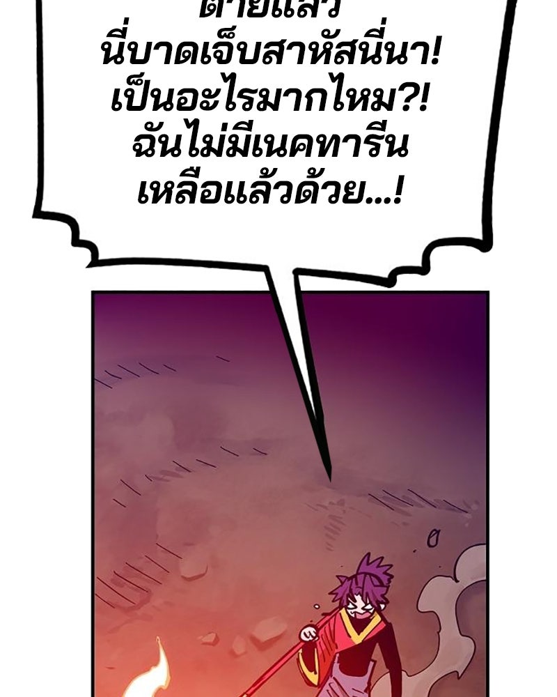 Player - หน้า 33