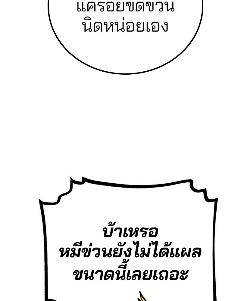 Player - หน้า 35