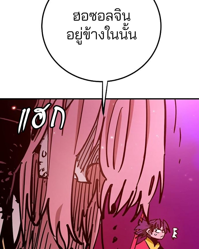 Player - หน้า 46