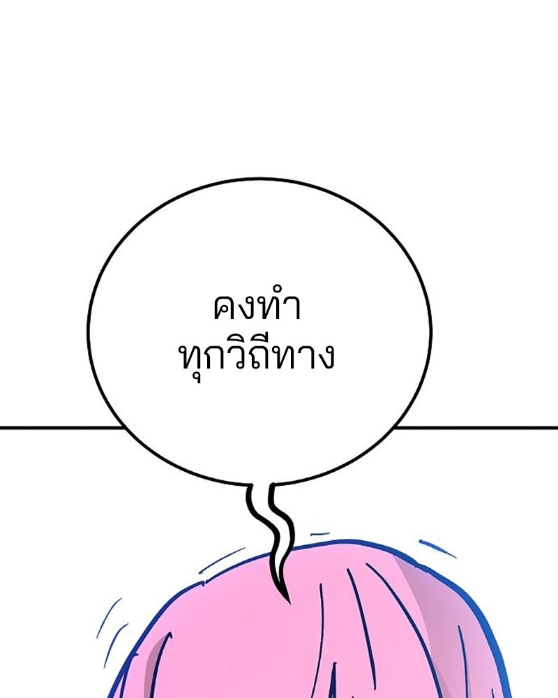 Player - หน้า 48