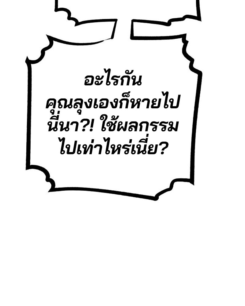 Player - หน้า 53