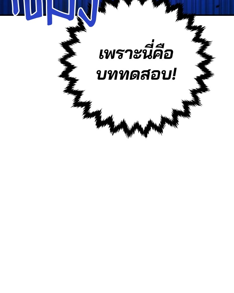 Player - หน้า 75