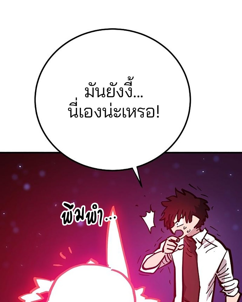 Player - หน้า 79
